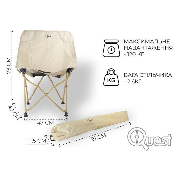 Складаний стілець Quest QU001 бежевий 