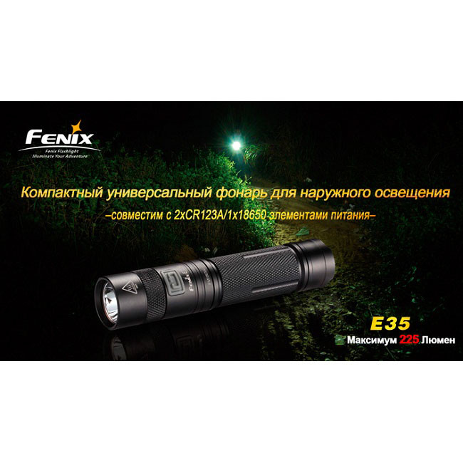 Ліхтар Fenix E35 Cree XP-E (R4) 