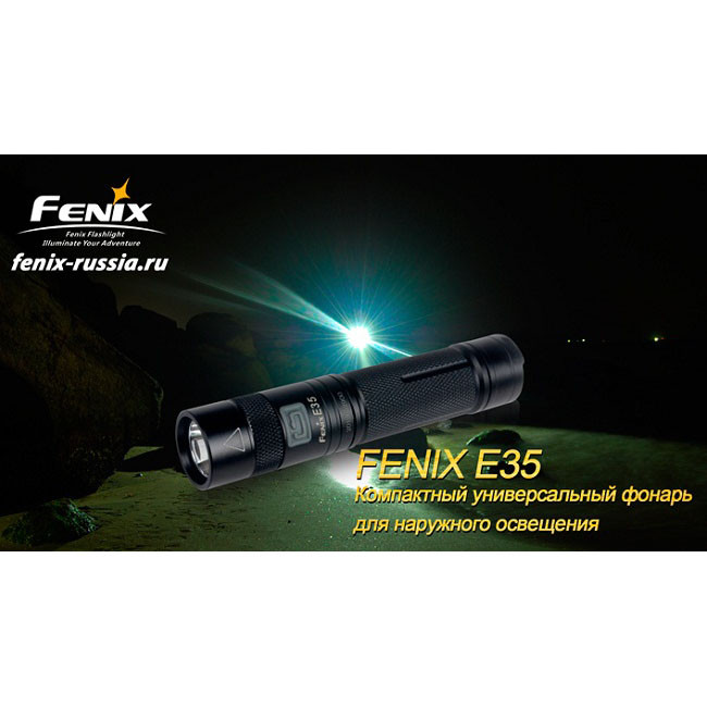 Ліхтар Fenix E35 Cree XP-E (R4) 