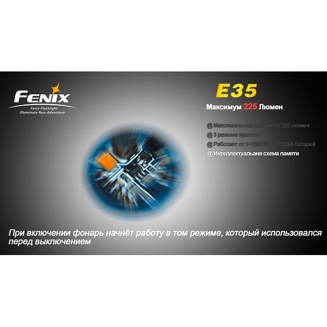 Ліхтар Fenix E35 Cree XP-E (R4) 