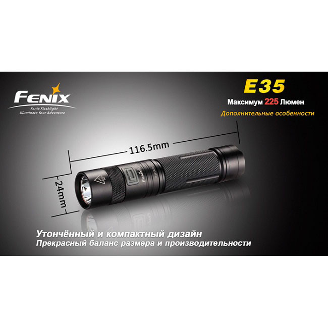 Ліхтар Fenix E35 Cree XP-E (R4) 