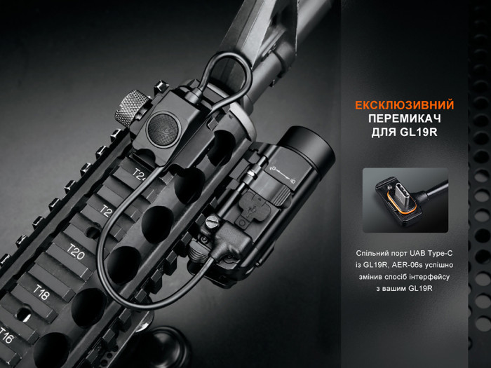 Виносна тактична кнопка Fenix AER-06S 