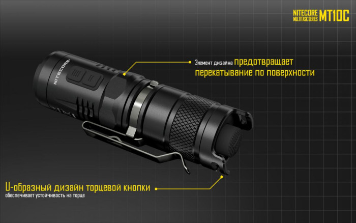Ліхтар Nitecore MT10C 