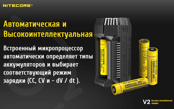 Зарядний пристрій автомобільний Nitecore V2 6А-2xUSB (2.1 A)
