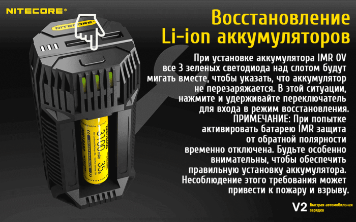Зарядний пристрій автомобільний Nitecore V2 6А-2xUSB (2.1 A)