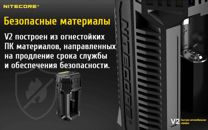 Зарядний пристрій автомобільний Nitecore V2 6А-2xUSB (2.1 A)