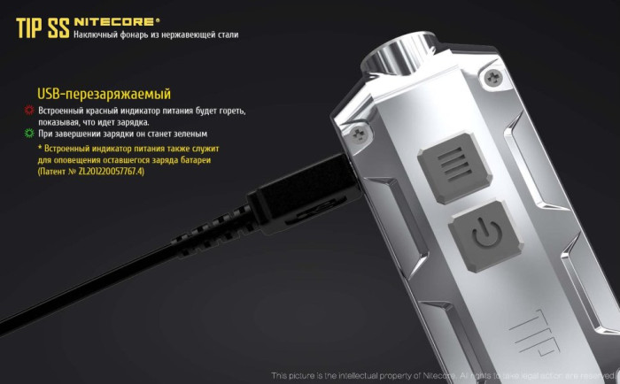 Ліхтар-брелок Nitecore TIP SS, 360 люмен (сталевий) 