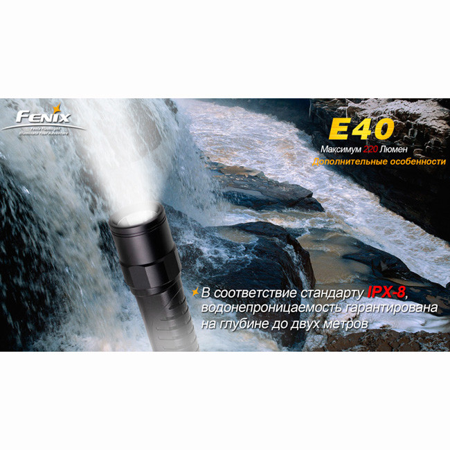 Ліхтар Fenix E40 Cree XP-E (R4) 