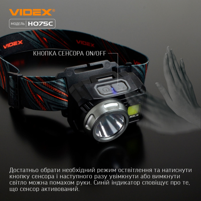 Налобний світлодіодний ліхтарик VIDEX VLF-H075C 550Lm 5000K 