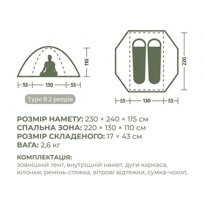 Намет двомісний Naturehike Bleik Series Tent CNK2550WS038, зелений (6977465863522)