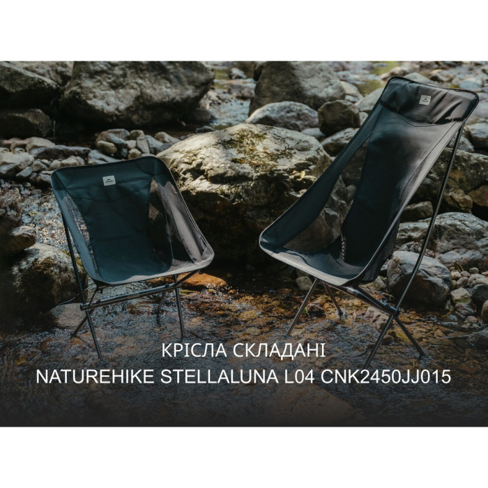 Крісло складане Naturehike Stellaluna L04 CNK2450JJ015, розмір M, алюміній, коричневий 