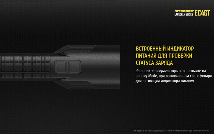 Кишеньковий ліхтар Nitecore EC4GT, 1000 люмен 