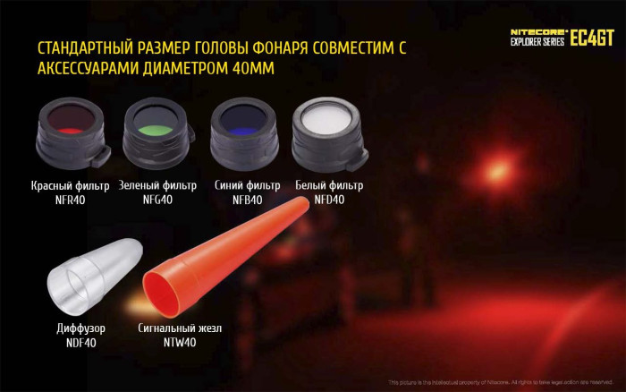 Кишеньковий ліхтар Nitecore EC4GT, 1000 люмен 