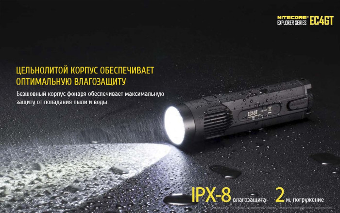 Кишеньковий ліхтар Nitecore EC4GT, 1000 люмен 