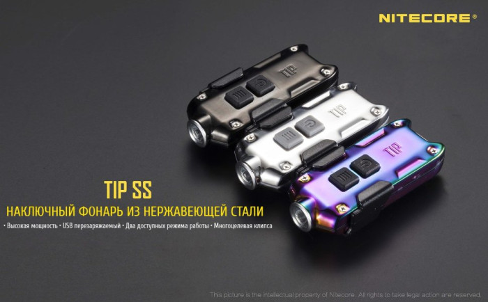 Ліхтар-брелок Nitecore TIP SS, 360 люмен (чорний) 