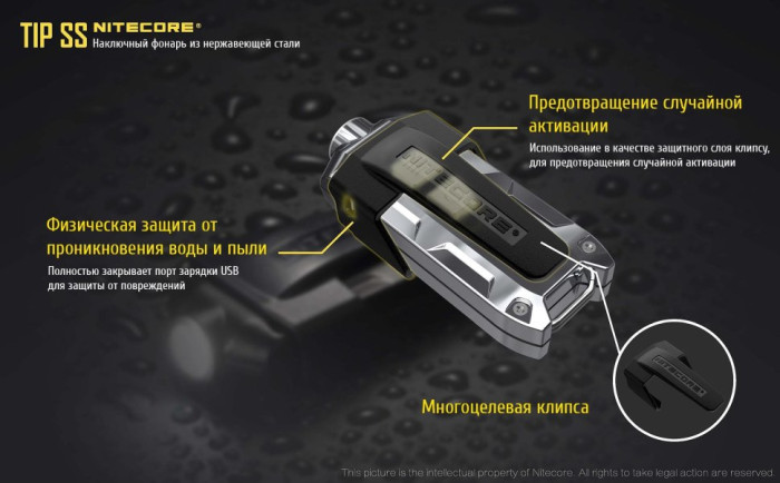 Ліхтар-брелок Nitecore TIP SS, 360 люмен (чорний) 