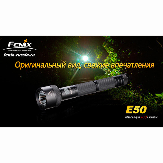 Ліхтар Fenix E50 Cree XM-L (T6) neutral white 