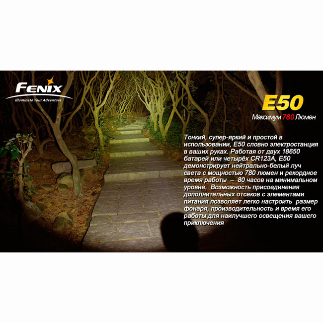 Ліхтар Fenix E50 Cree XM-L (T6) neutral white 