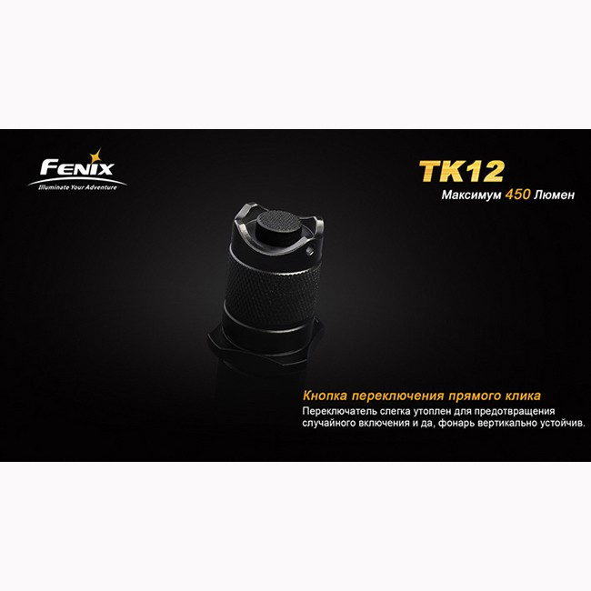 Ліхтар Fenix TK12 Cree XP-G2 (R5) 
