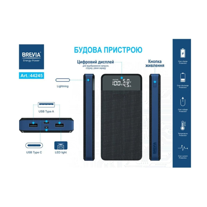 Повербанк (Power Bank) Brevia 20000mAh 45W Li-ion, LCD 