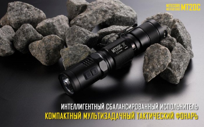 Ліхтар Nitecore MT20C 
