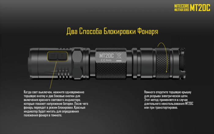 Ліхтар Nitecore MT20C 