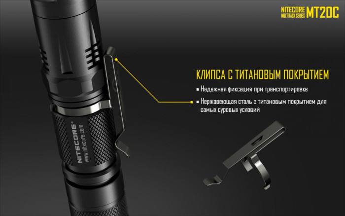 Ліхтар Nitecore MT20C 