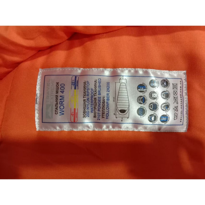 Спальний мішок Travel Extreme WORM 400 R 