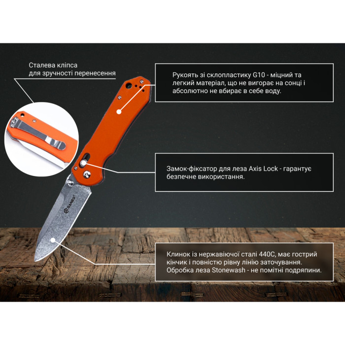 Ніж складаний Ganzo G7452-OR 