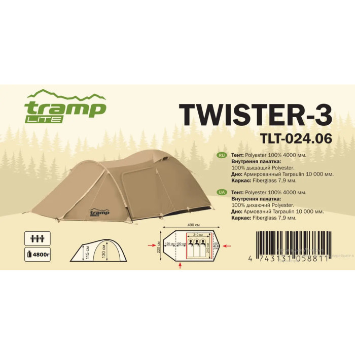 Намет Tramp Lite Twister 3 пісочний UTLT-024-sand 