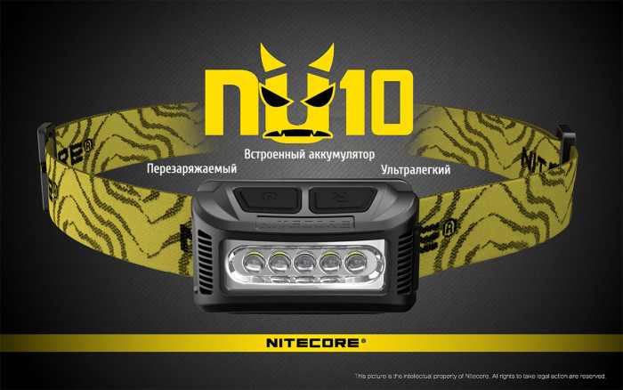 Ліхтар налобний Nitecore NU10 червоний 