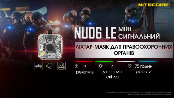 Ліхтар універсальний Nitecore NU06 LE (Red, White, Blue, Green LED, 15 люмен) 