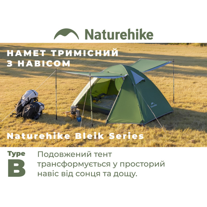 Намет тримісний Naturehike Bleik Series Tent CNK2550WS038, зелений (6977465863492)