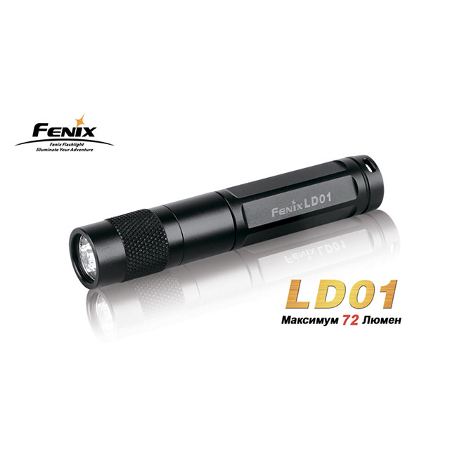 Кишеньковий Ліхтар Fenix LD01 Cree XP-E R4, 72 лм. 