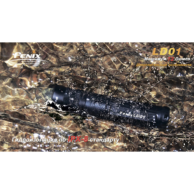 Кишеньковий Ліхтар Fenix LD01 Cree XP-E R4, 72 лм. 