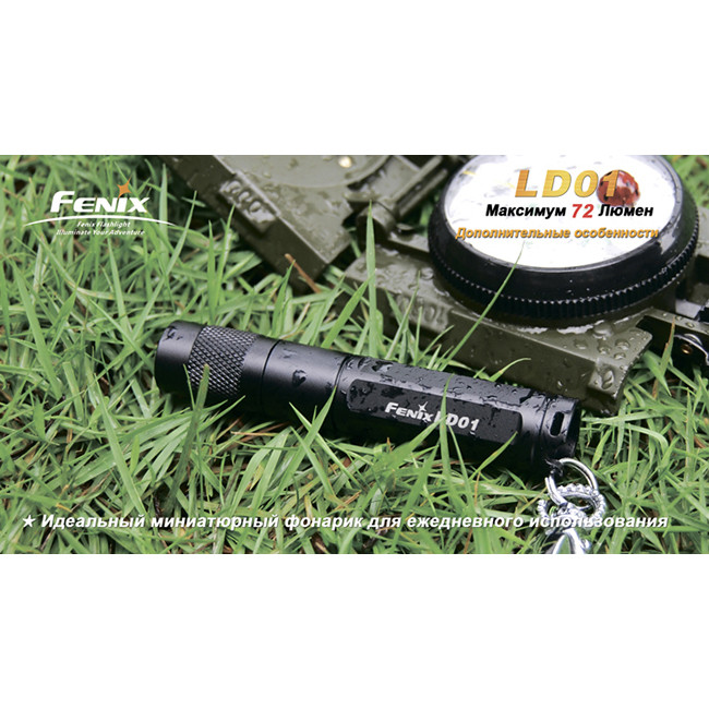 Кишеньковий Ліхтар Fenix LD01 Cree XP-E R4, 72 лм. 