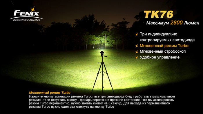Ліхтар Fenix TK76 2XXM-L2 (U2), 1xxm-L2 (T6) (вітринний зразок) 