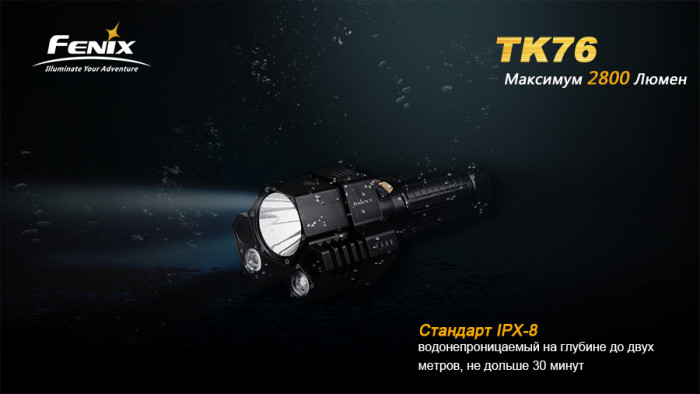 Ліхтар Fenix TK76 2XXM-L2 (U2), 1xxm-L2 (T6) (вітринний зразок) 