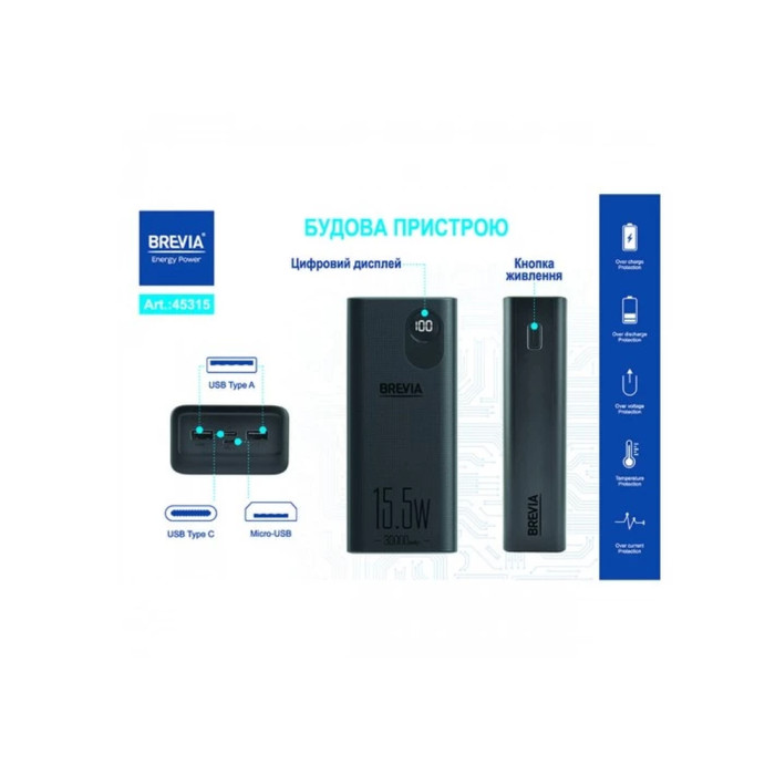 Повербанк (Power Bank) Brevia 30000mAh 15.5W Li-Pol, LCD 