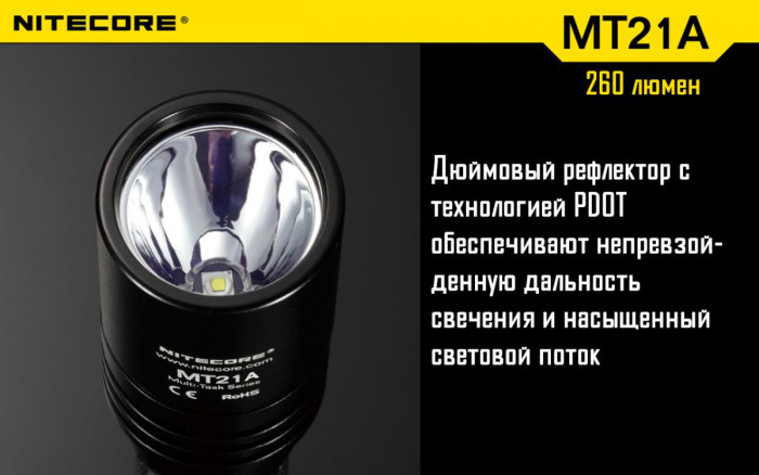 Ліхтар Nitecore MT21A 