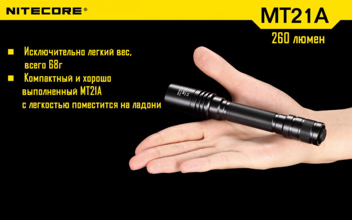 Ліхтар Nitecore MT21A 