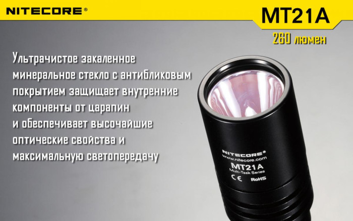 Ліхтар Nitecore MT21A 