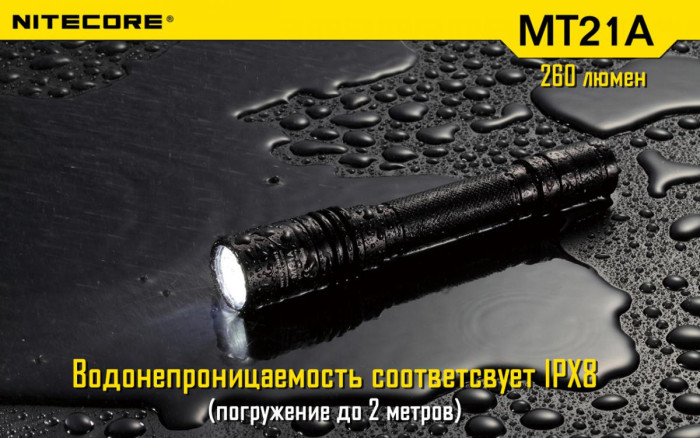 Ліхтар Nitecore MT21A 