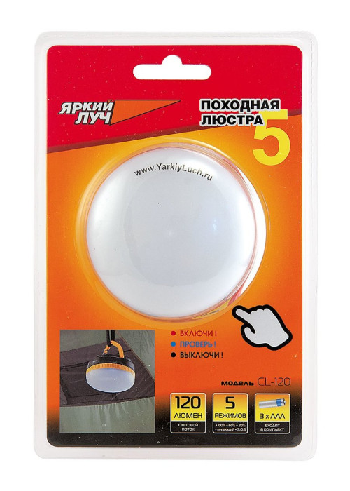 Ліхтар яскравий промінь CL - 120 похідна люстра 5 