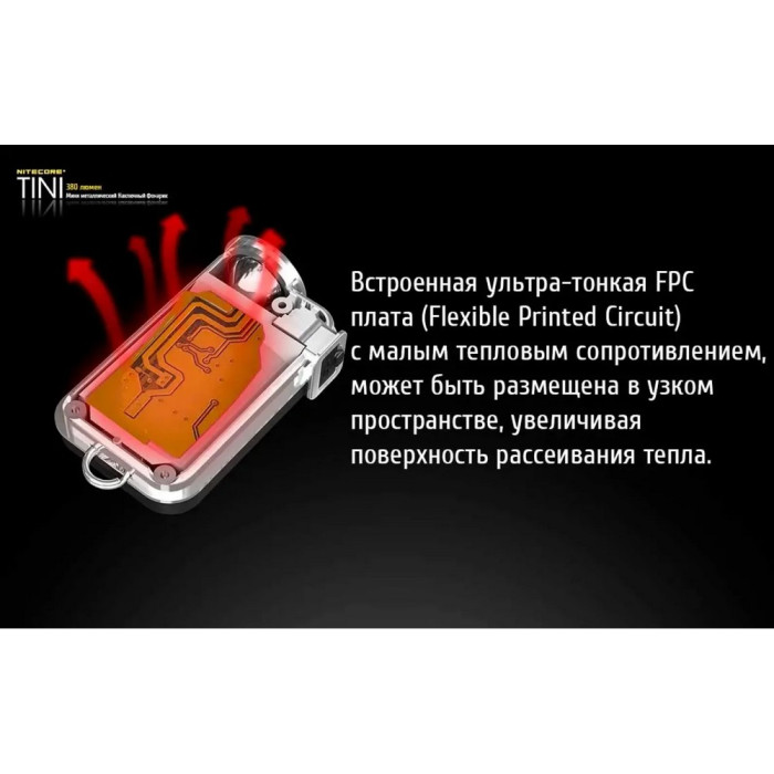Ліхтар наключний Nitecore TINI Cu (Cree XP-G2 S3 LED, 380 люмен, 4 режими, USB), мідний 