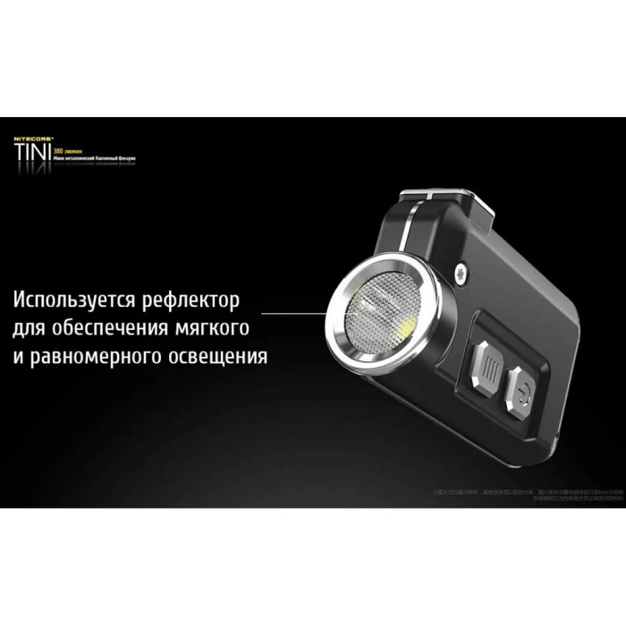 Ліхтар наключний Nitecore TINI Cu (Cree XP-G2 S3 LED, 380 люмен, 4 режими, USB), мідний 