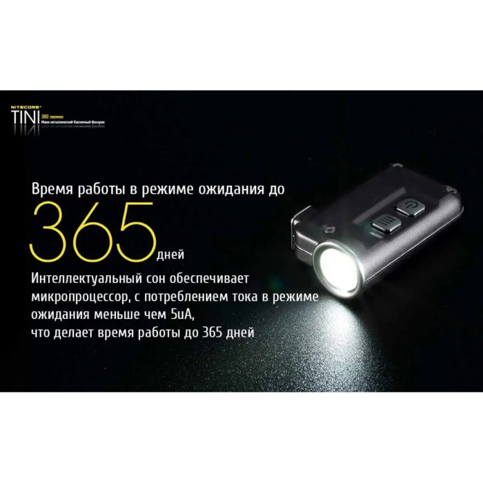 Ліхтар наключний Nitecore TINI Cu (Cree XP-G2 S3 LED, 380 люмен, 4 режими, USB), мідний 