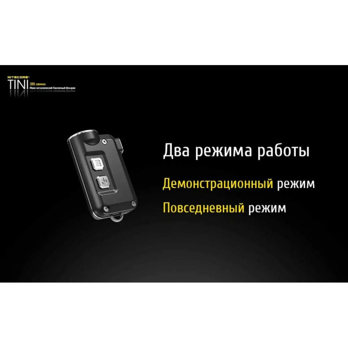 Ліхтар наключний Nitecore TINI Cu (Cree XP-G2 S3 LED, 380 люмен, 4 режими, USB), мідний 