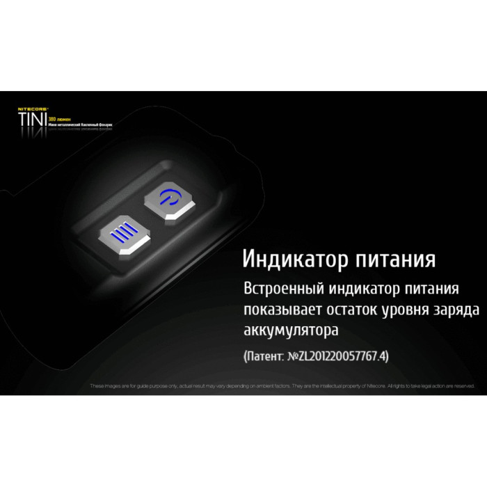 Ліхтар наключний Nitecore TINI Cu (Cree XP-G2 S3 LED, 380 люмен, 4 режими, USB), мідний 