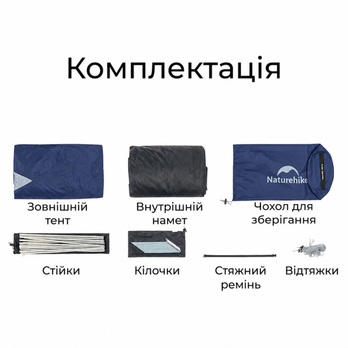 Намет тримісний Naturehike Bleik Series Tent CNK2550WS038, блакитний